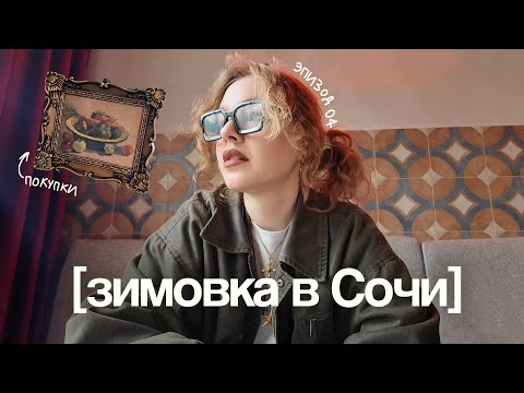 Видео: Не ожидала найти такое на блошином рынке в Сочи!