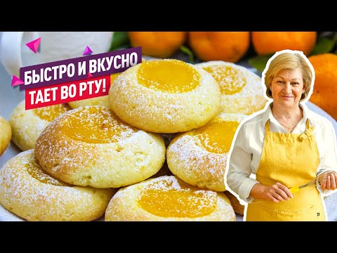 Видео: Нежнейшее Апельсиновое печенье с кремом! Как маленькие пирожные!