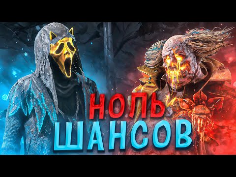 Видео: Что Бывает Когда Попался ПРОТИВ ПАТИ Dead by Daylight