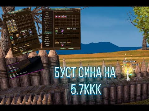 Видео: ПРОСПЕРО - БУСТ ПВЕ СИНА НА 5.7ККК PERFECT WORLD