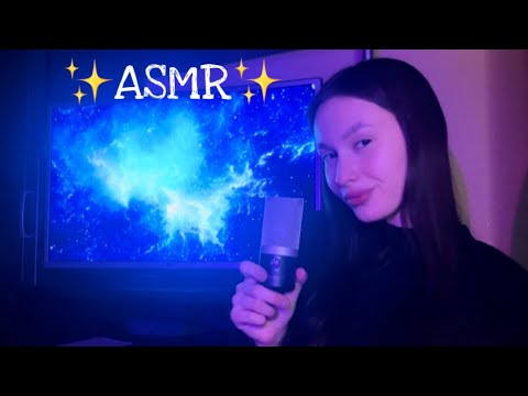 Видео: ✨ASMR|Имена подписчиков+триггеры✨