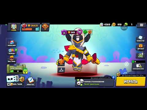 Видео: Я играю в brawl stars