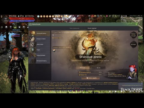 Видео: Первое прохождение Черный храм - Хванхе (Группа) огненный демон