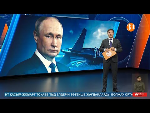 Видео: Информбюро 10.10.2025 ТОЛЫҚ ШЫҒАРЫЛЫМ!