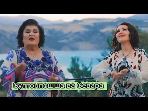 Видео: Султонпошша Ўдаева ва Севара Искандарова.  Дуэт.  Поппури  Клип  Хоразм юлдузлари .