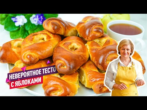 Видео: Невероятное тесто! Сдобные пышные Булочки с яблоками, которые тают во рту