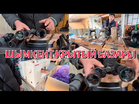 Видео: Шымкент Крытый базары