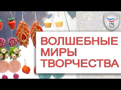 Видео: Волшебный мир ремесленной ярмарки в Ростове-на-Дону