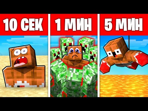 Видео: НУБ И ПРО ПОСТРОИЛИ САМЫЕ ОПАСНЫЕ ЛОВУШКИ ЗА 10 СЕК, 5 МИН И 15 МИН В МАЙНКРАФТ !
