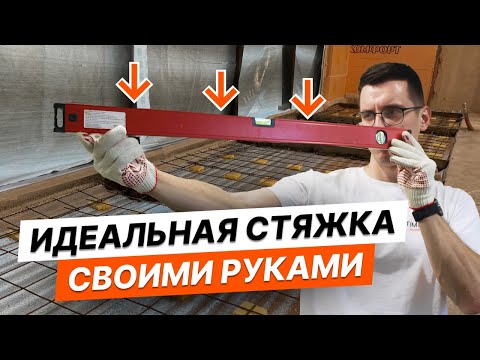 Видео: УТЕПЛЯЕМ И ЗАЛИВАЕМ СТЯЖКУ НА ЛОДЖИИ. УТЕПЛЕНИЕ ЛОДЖИИ. ПОЛНЫЙ ПРОЦЕСС |  Серия 11