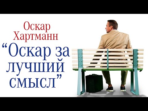 Видео: Топ 6 Гениальных Идей Фильма Форрест Гамп