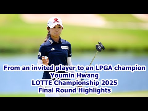 Видео: ▶ Юмин Хван | LOTTE Championship 2025 | Основные моменты финального раунда