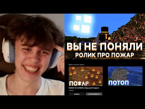 Видео: ВИПС СМОТРИТ: РАЗОБРАЛ РОЛИК ПУГОДА НА ПЕРВОЕ АПРЕЛЯ | Анализ ролика PWGood'a