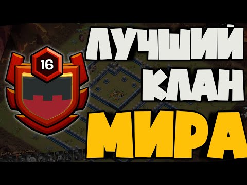 Видео: 13.000$ КАЖДОМУ! Самые сильные тактики на 13 тх и ЛУЧШИЙ КЛАН В МИРЕ! Как они выиграли чемпионат?