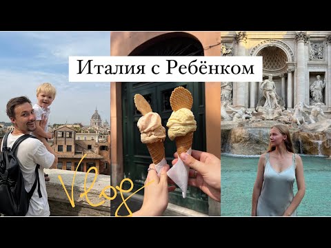 Видео: Итальянский Влог: Невероятные Места/ Еда/Цены🍝🇮🇹🤌🏻 #семейныйвлог #семейныйотдых #италия