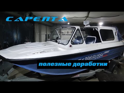 Видео: Лодка Сарепта. ЖИВОЙ ЭКЗЕМПЛЯР!!! Обзор наших доработок.