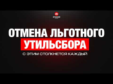 Видео: ЧТО БУДЕТ С ЦЕНАМИ? СТОИТ ЛИ ПОКУПАТЬ АВТО?