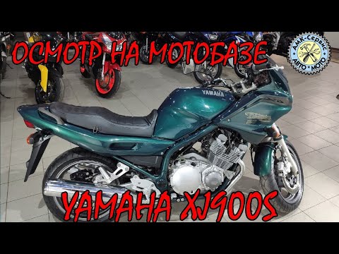 Видео: Осмотр перед покупкой Yamaha XJ900S