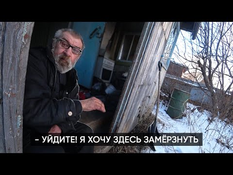 Видео: НАШЛИ ЛЕШЕГО НА КРЫЛЬЦЕ САРАЯ. Он хочет замерзнуть, оставим его так?