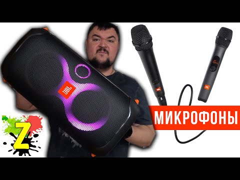 Видео: Переносное КАРАОКЕ в багажнике! Колонка JBL Partybox 110 и микрофоны PBM100 Wired Wireless Microphon