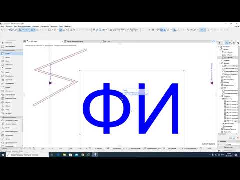 Видео: 2021 02 06 2archicad домашнее задание домик  Версия2