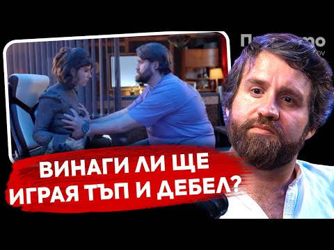 Видео: При ТоТо: "Май ще изгърмим" - Даниел Пеев - Дънди