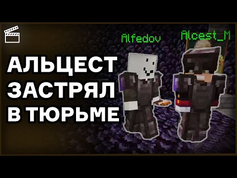 Видео: НЕО ПОСАДИЛИ / АЛЬЦЕСТ ЗАСТРЯЛ В ТЮРЬМЕ | Нарезка НеО