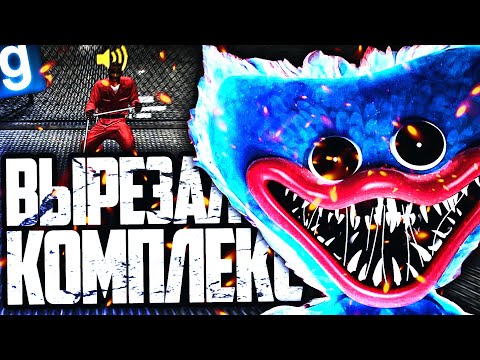 Видео: СВЕТ ПОГАС И Я ВЫРЕЗАЛ ВЕСЬ КОМПЛЕКС! ИГРАЮ ЗА ХАГИ ВАГИ (SCP-137) в GARRY'S MOD SCP RP