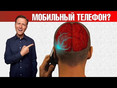 Видео: Хватит поджаривать мозг мобильным телефоном! Защита от ЭМП 🧠