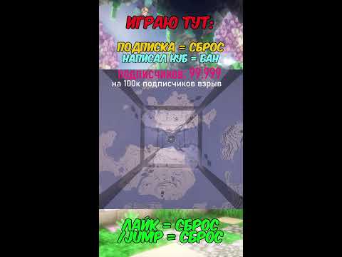 Видео: НЕ ПИШИ ТНТ ИНАЧЕ Я ПРОИГРАЮ! TNT GAME STREAMER vs VIEWERS! Minecraft #shorts