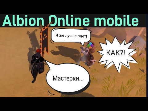 Видео: РАЦИОНАЛЬНАЯ ПРОКАЧКА, ВЛИЯНИЕ IP и ГДЕ ФАРМИТЬ НОВИЧКУ | Albion Online mobile