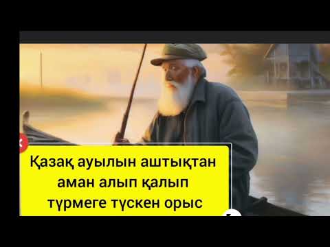 Видео: ЖҮРЕК СӨЗІ | Әңгіме | Қалмұқан Исабаев |