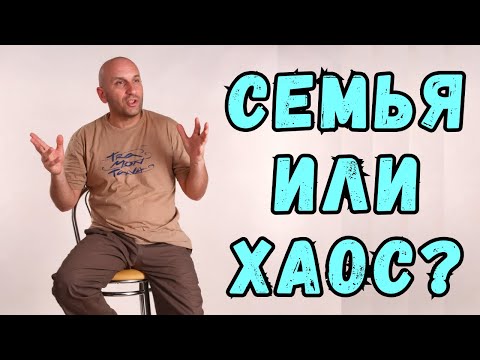 Видео: Сатья - Семья без иллюзий: почему “совмещать всё” рушит брак?