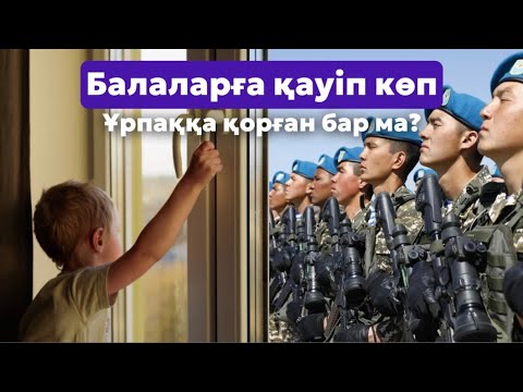 Видео: Әскердегі өлім қашан тоқтайды?