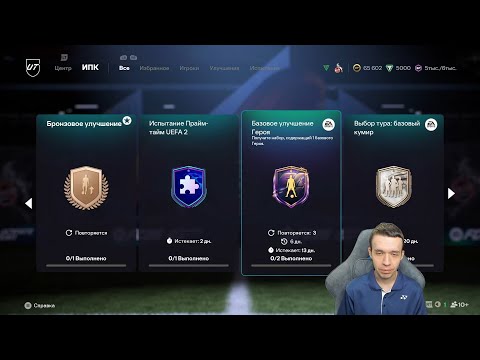 Видео: ГЕРОЙ БЕЗ ОГРАНИЧЕНИЙ ПО РЕЙТИНГУ И ЕЩЁ ОДНО ТРИО КУМИРОВ!