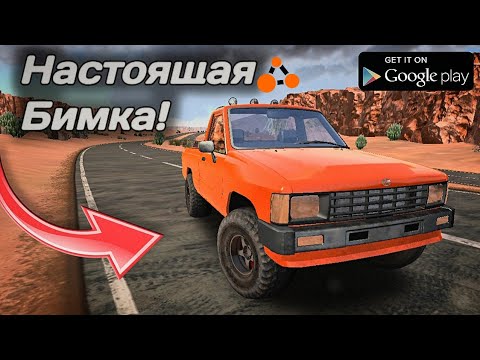 Видео: ЭТО НАСТОЯЩАЯ BeamNG. Drive НА ТЕЛЕФОНЕ!!? Обзор DriveX