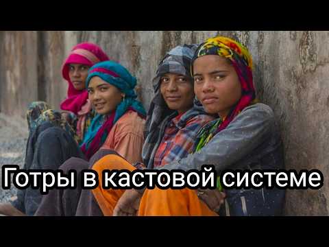 Видео: "Кастовая система , проблемы и трансформация" #касты #кастоваясистема #индийскийкалейдоскоп 🌀🌀🌀