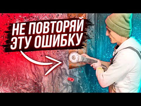 Видео: Ошибка при Укладке Крупноформатной Плитки | Изготовление Ниши после Укладки Плитки