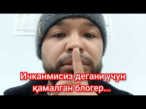 Видео: 18+. Блогер қамоқда. Раис сени сўкса жазо йўқ. Сен шубха қилсанг қамаласан.