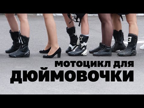 Видео: Как занизить мотоцикл и надо ли это делать?