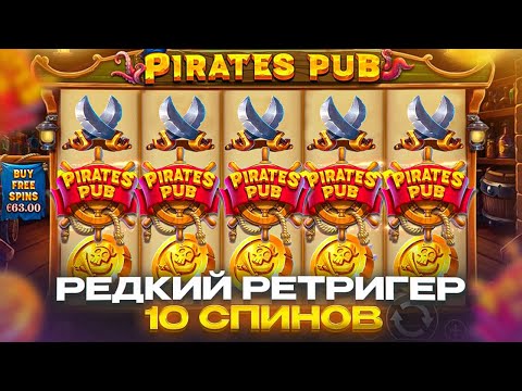 Видео: СЛОВИЛ РЕТРИГЕР И 10 ВИЛДОВ!!! ДУМАЮ ЭТО РЕКОРД СЛОТА!!! ЗАНОСИЩЕ В PIRATES PUB!!