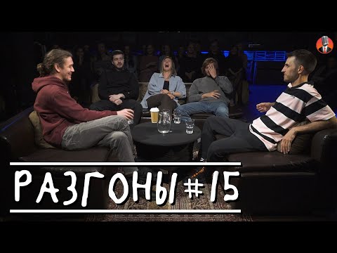 Видео: Разгоны #15 [эволюция, пердёж, суперклей]