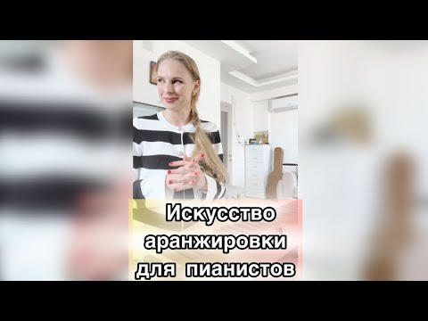 Видео: АРАНЖИРОВКА ПЕСНИ: С ЧЕГО НАЧАТЬ