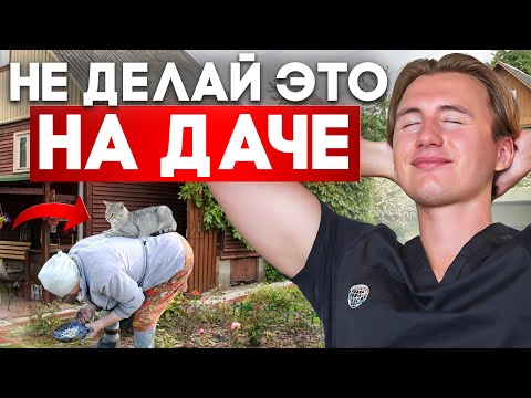 Видео: 6 ОШИБОК, которые НЕ ПРОЩАЮТ почки. ДАЧНЫЙ сезон БЕЗ боли!