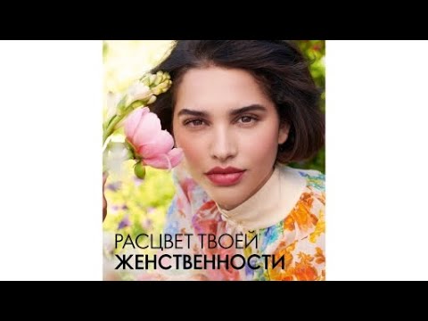 Видео: Распаковка  заказа  Oriflame 4/25🌸 Что заказать 5 каталогу 2025     #орифлэйм #oriflame