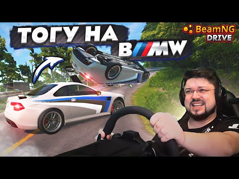 Видео: НЕВОЗМОЖНЫЙ ЧЕЛЛЕНДЖ! ТАЙМАТАК НА БЕШЕНОЙ БЕХЕ НА ГОРЕ BeamNG.drive