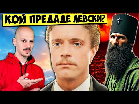 Видео: Топ 10 ПРЕДАТЕЛИ в Историята