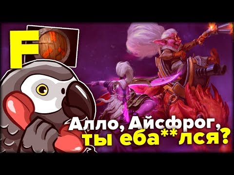 Видео: АЙСФРОГ, ТЫ ЕБ**УЛСЯ? | Патч 7.23: разбор нововведений | Йонд Дота 2