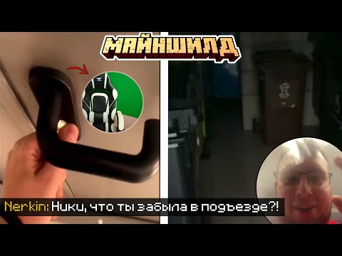 Видео: КАК ОТДЫХАЮТ МАЙНШИЛДОВЦЫ ПОСЛЕ ФИНАЛА? - КУБ В КРУГЕ / МайнШилд "2"