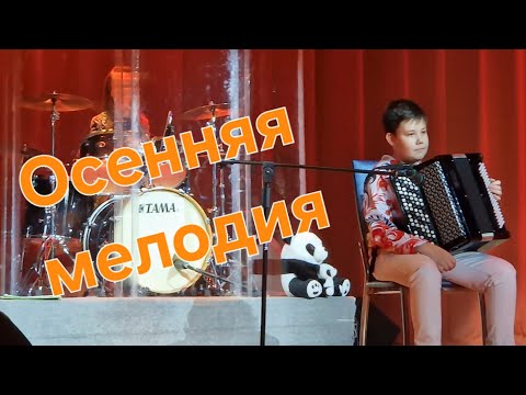 Видео: "ОСЕННЯЯ МЕЛОДИЯ" Георгий Устинов и группа " Октябрь " #баян #музыкадлядуши #класснаямузыка
